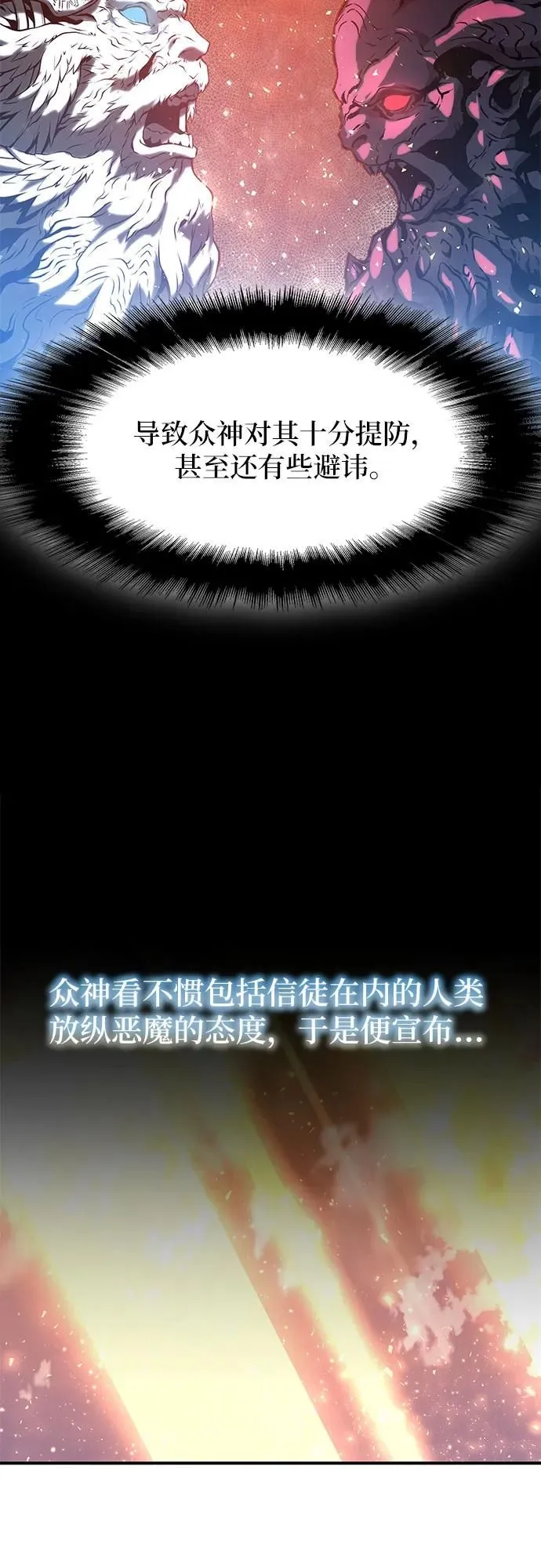 第3话 第38页