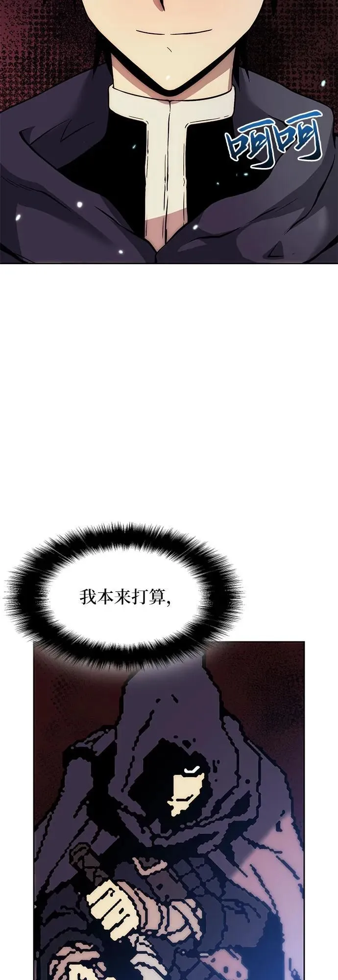 第3话 第43页