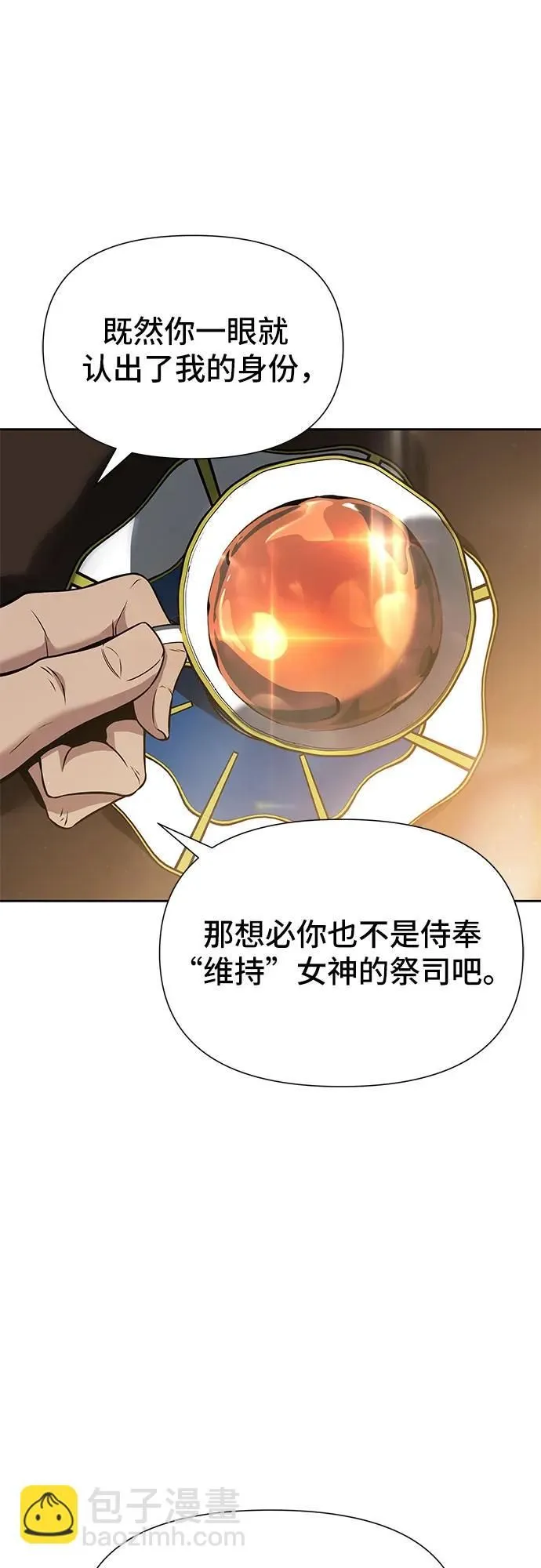 第3话 第47页
