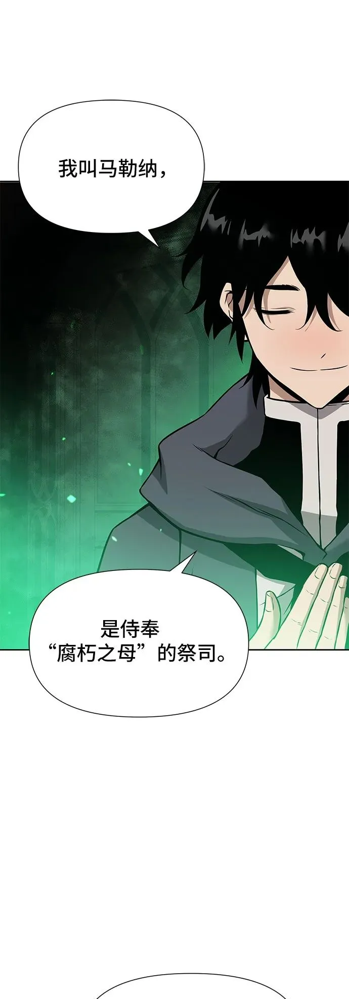 第3话 第50页