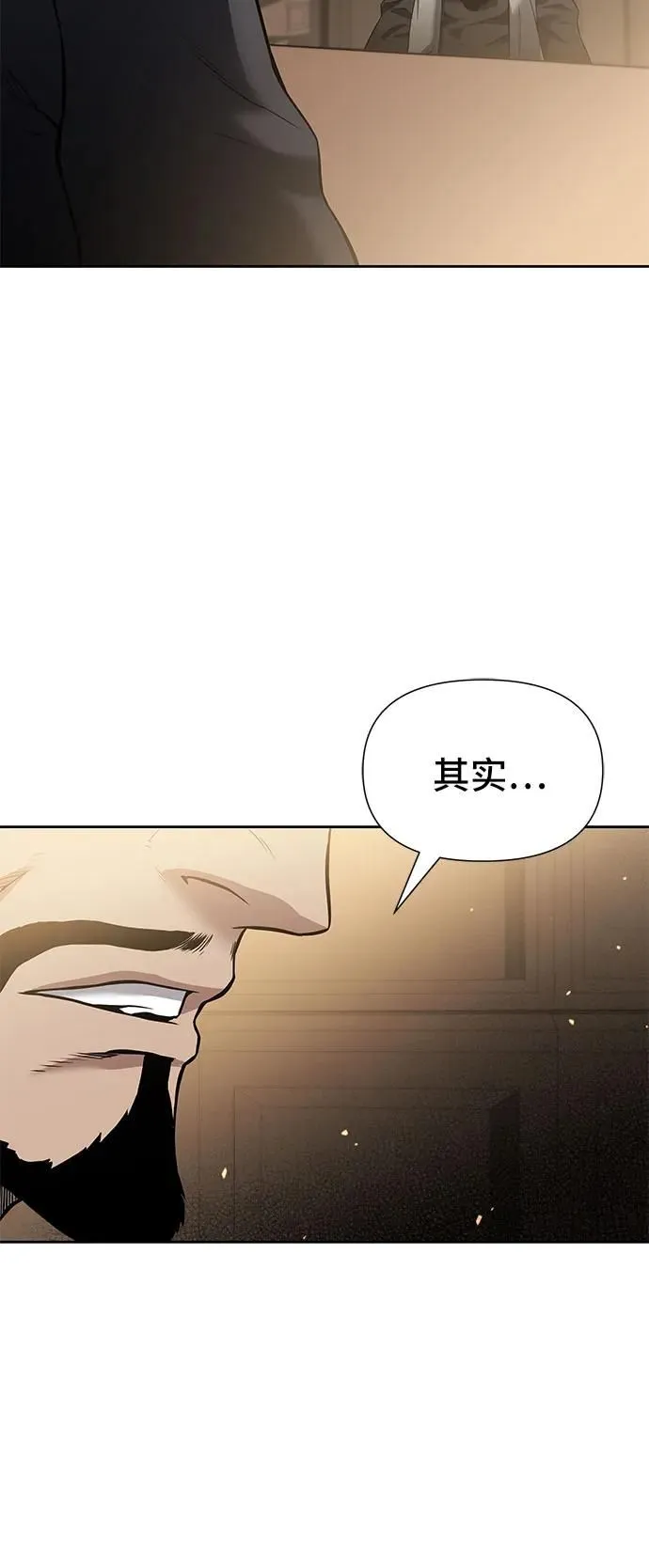 第3话 第53页