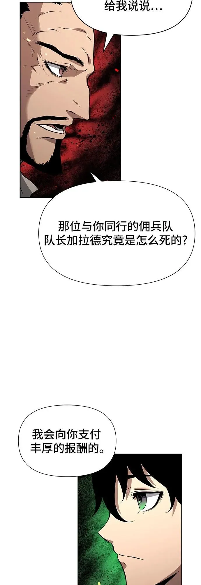 第3话 第55页