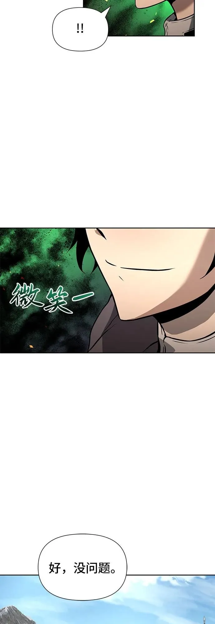 第3话 第56页