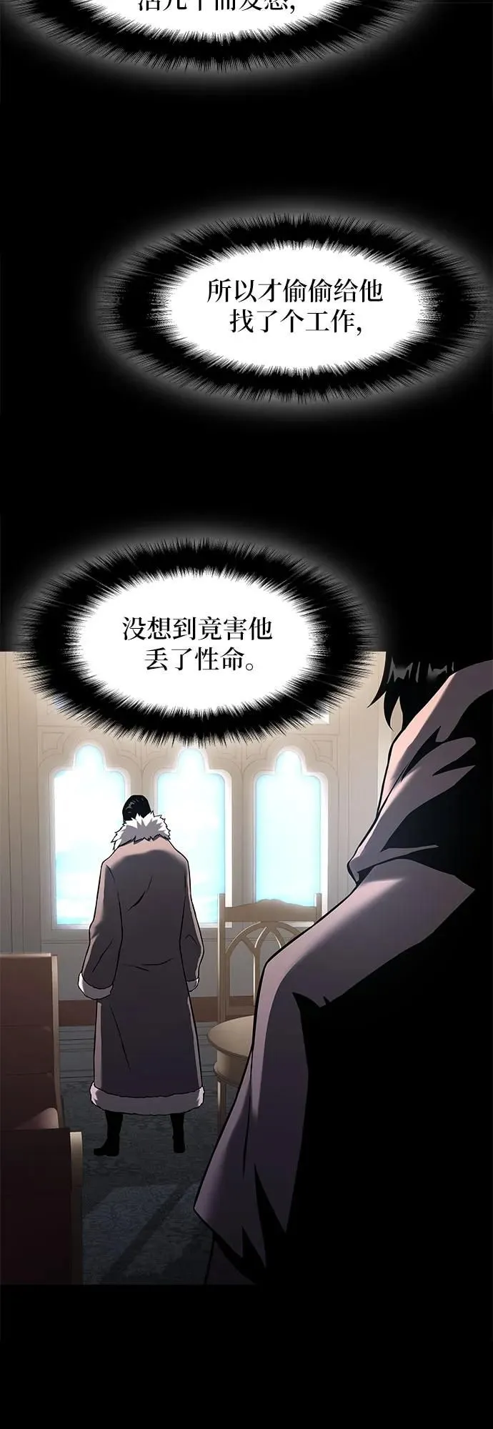 第3话 第59页