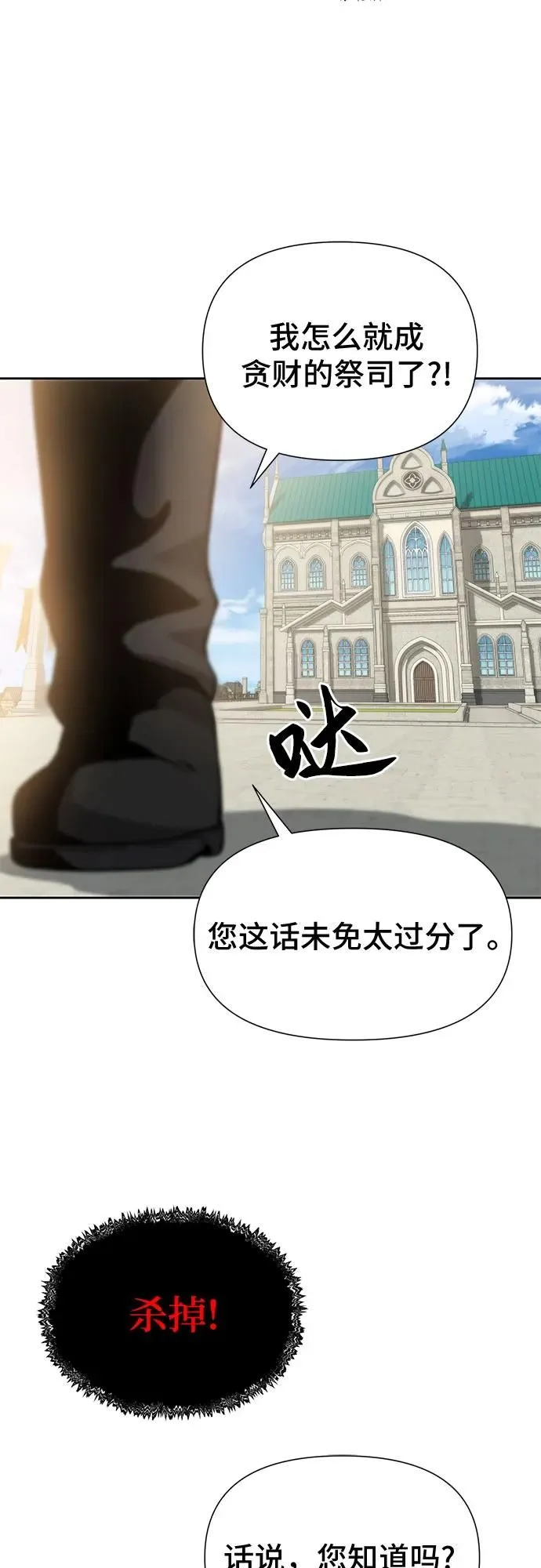 第3话 第64页