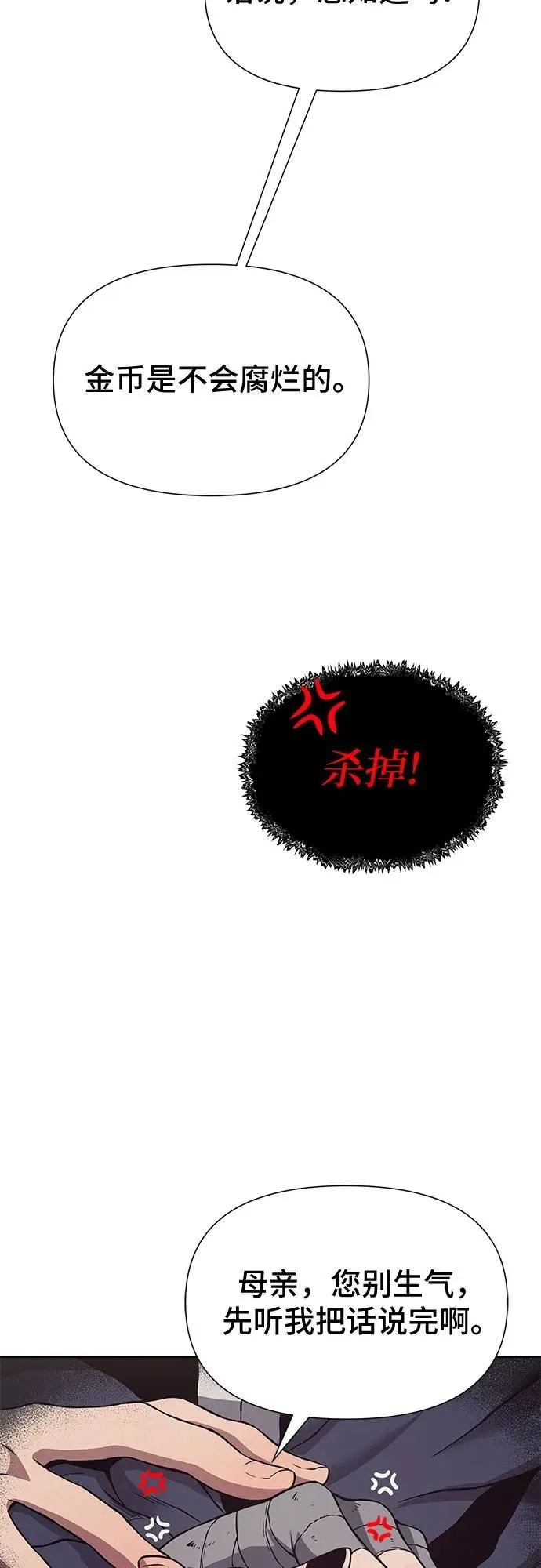 第3话 第65页