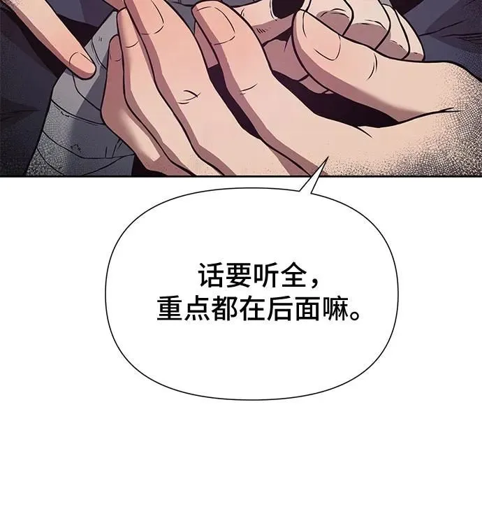 第3话 第66页
