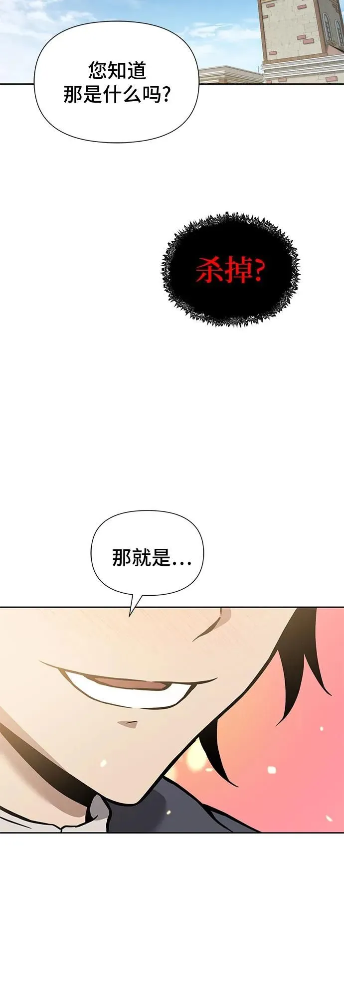 第3话 第68页