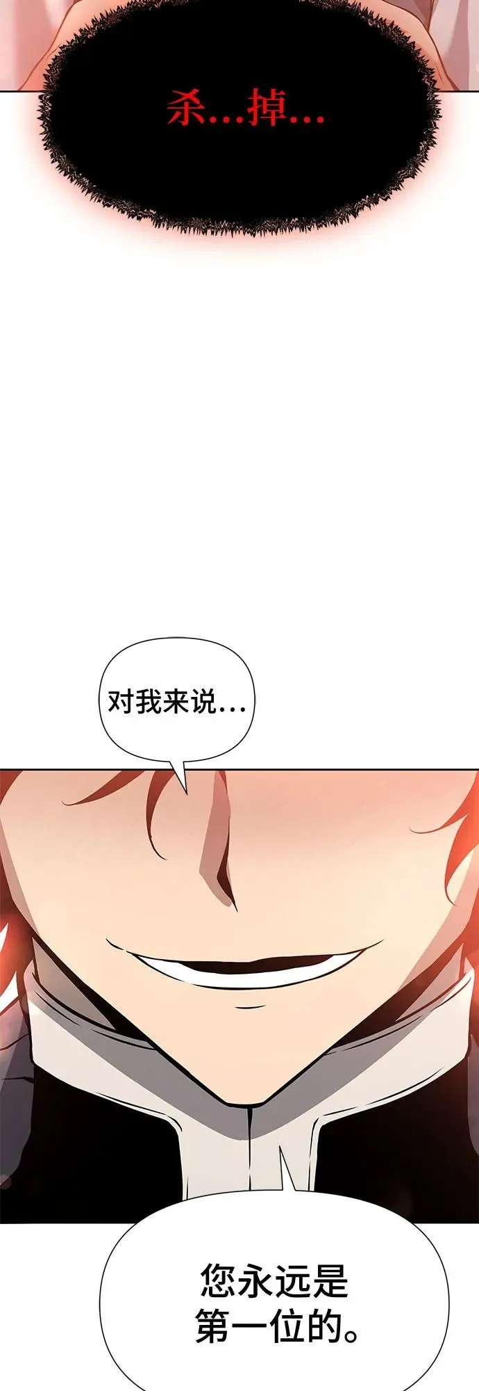 第3话 第73页