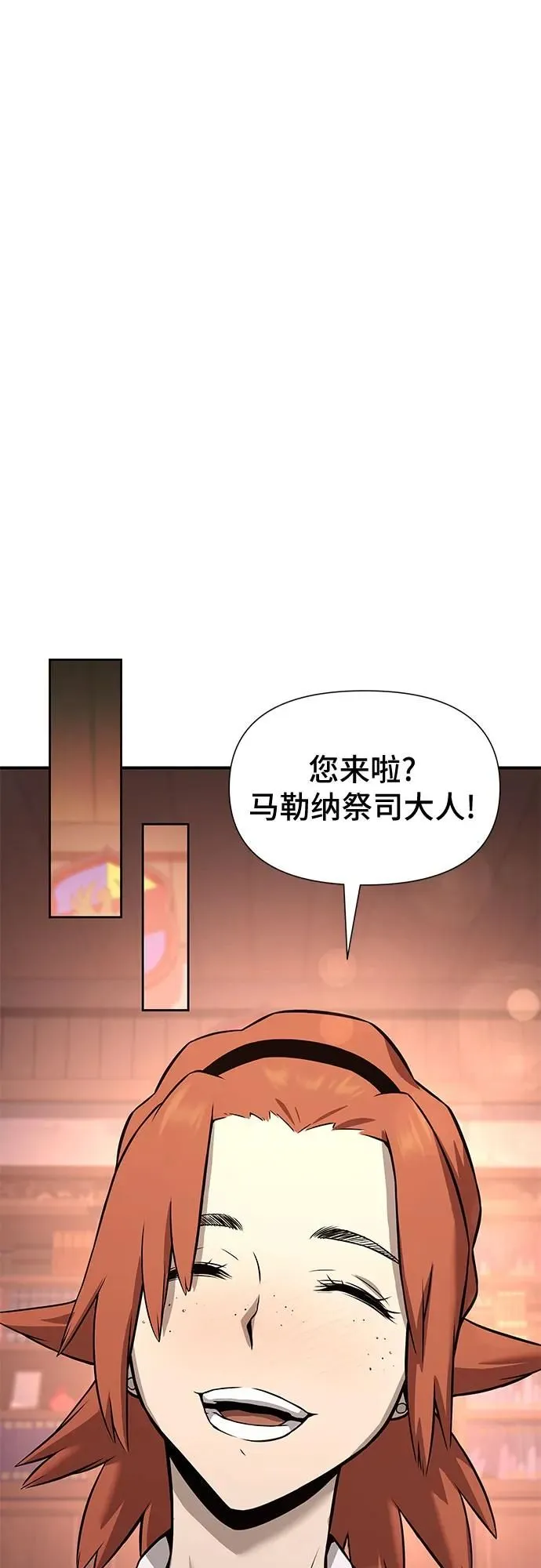 第3话 第76页