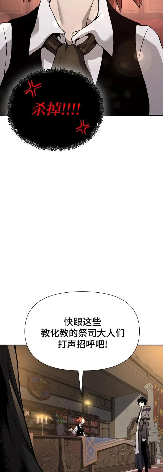 第3话 第77页