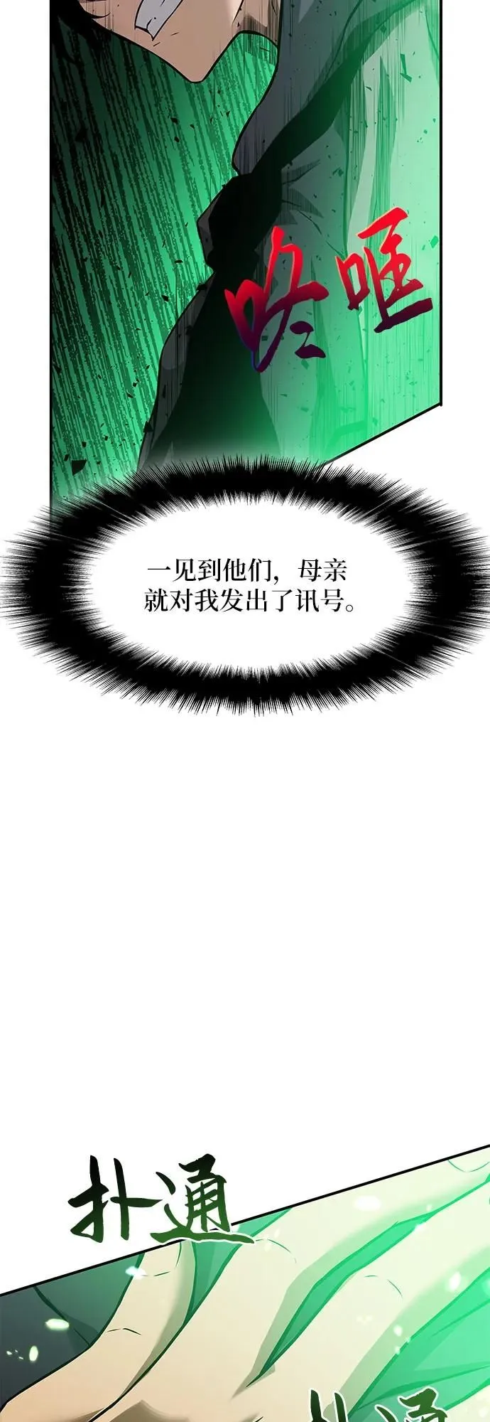 第3话 第81页