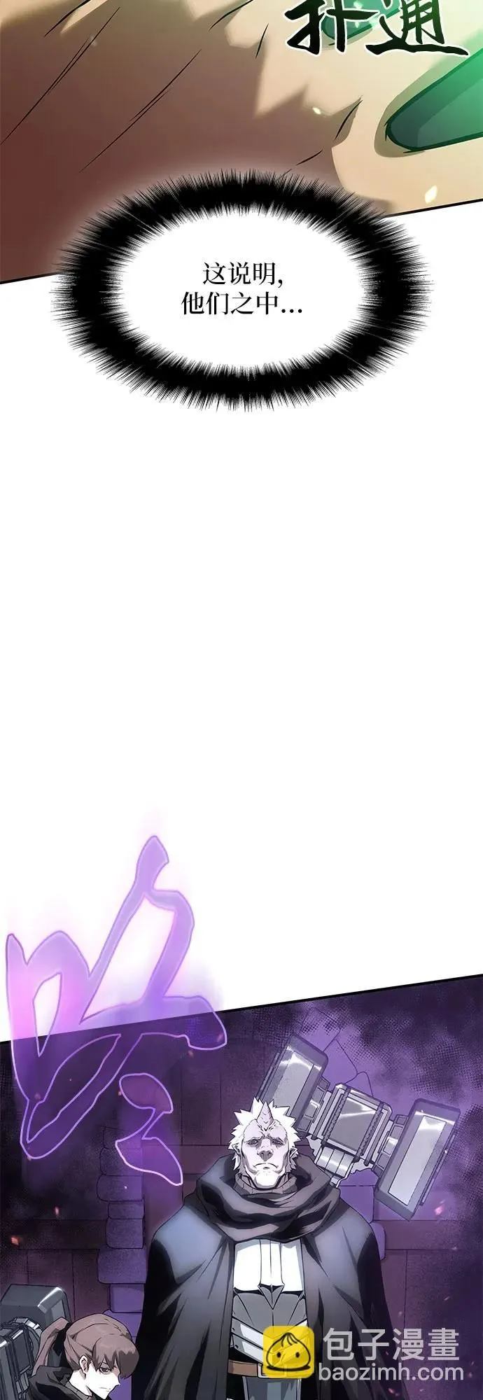 第3话 第82页