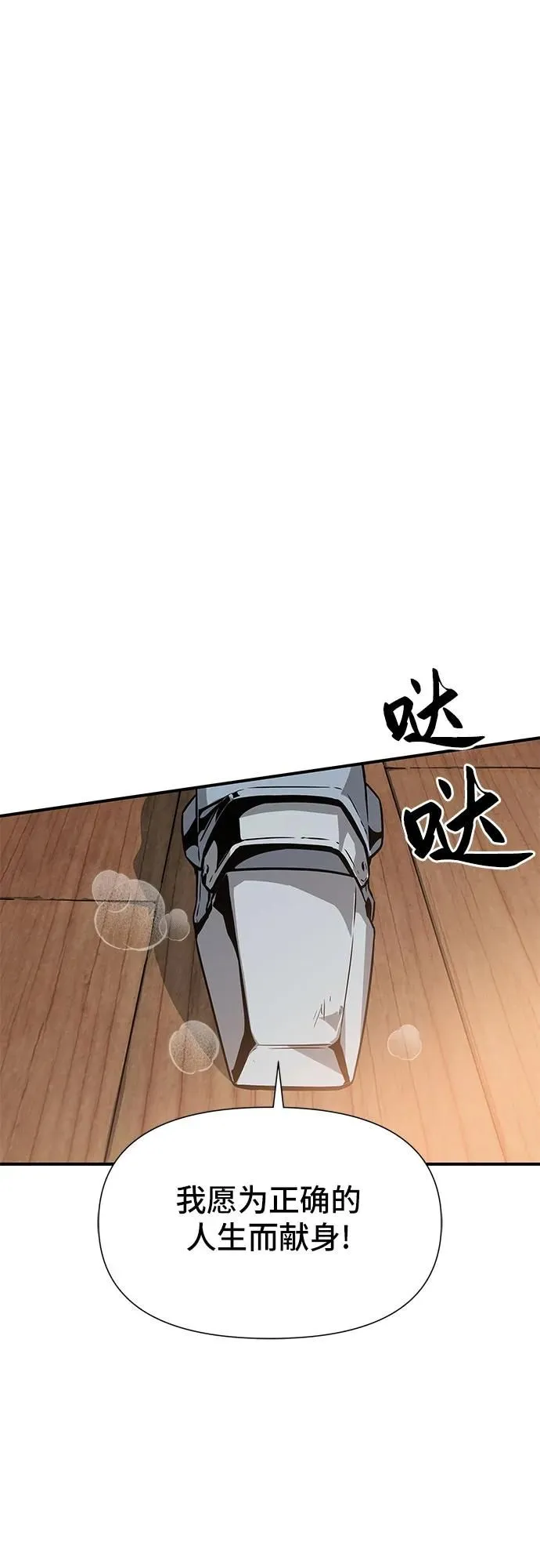 第3话 第85页