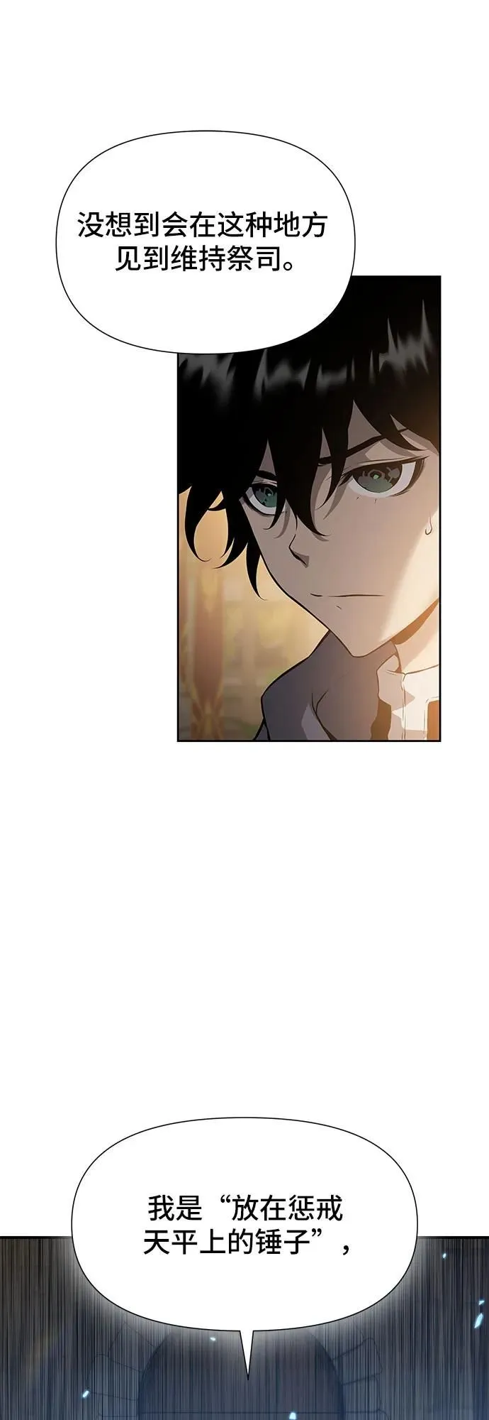 第3话 第86页