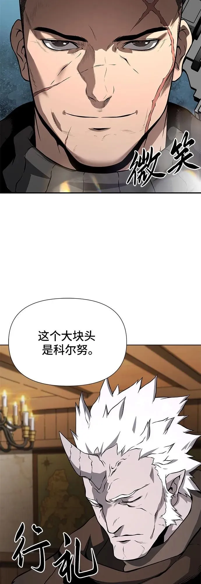 第3话 第88页