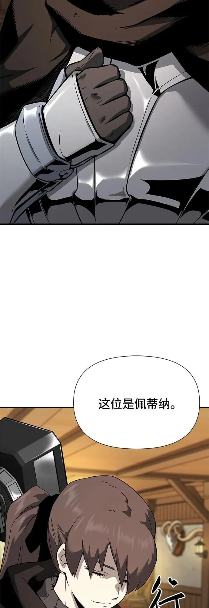 第3话 第89页