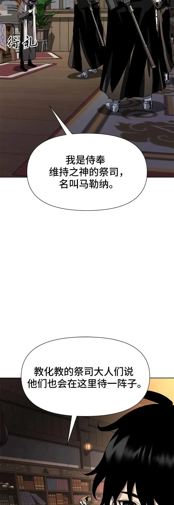 第3话 第92页