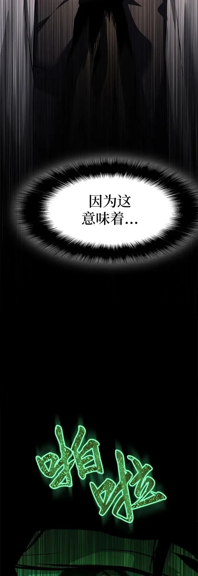 第3话 第94页