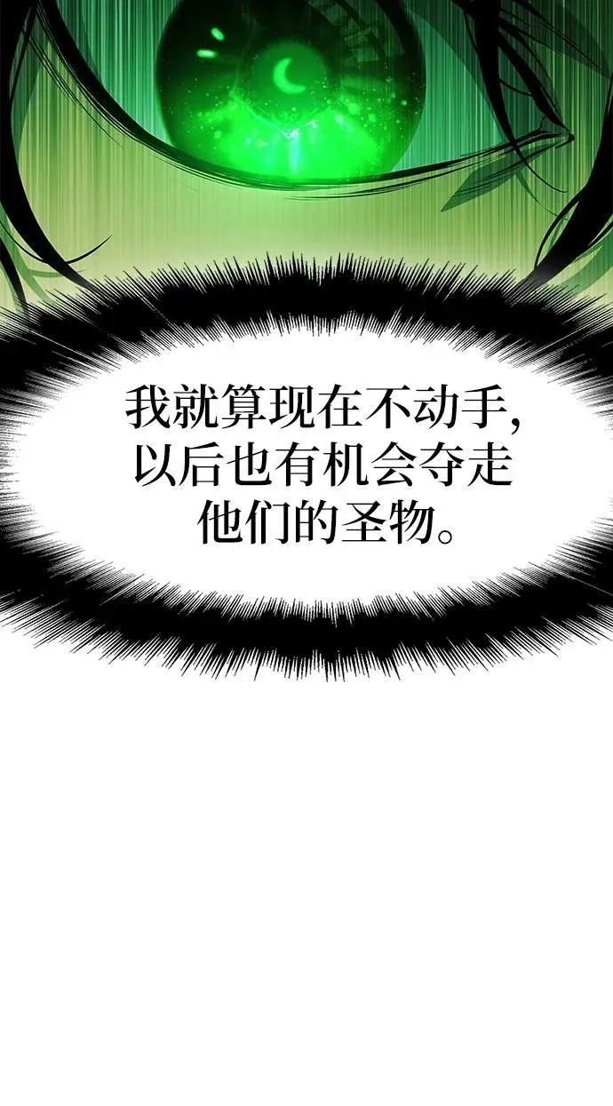 第3话 第95页
