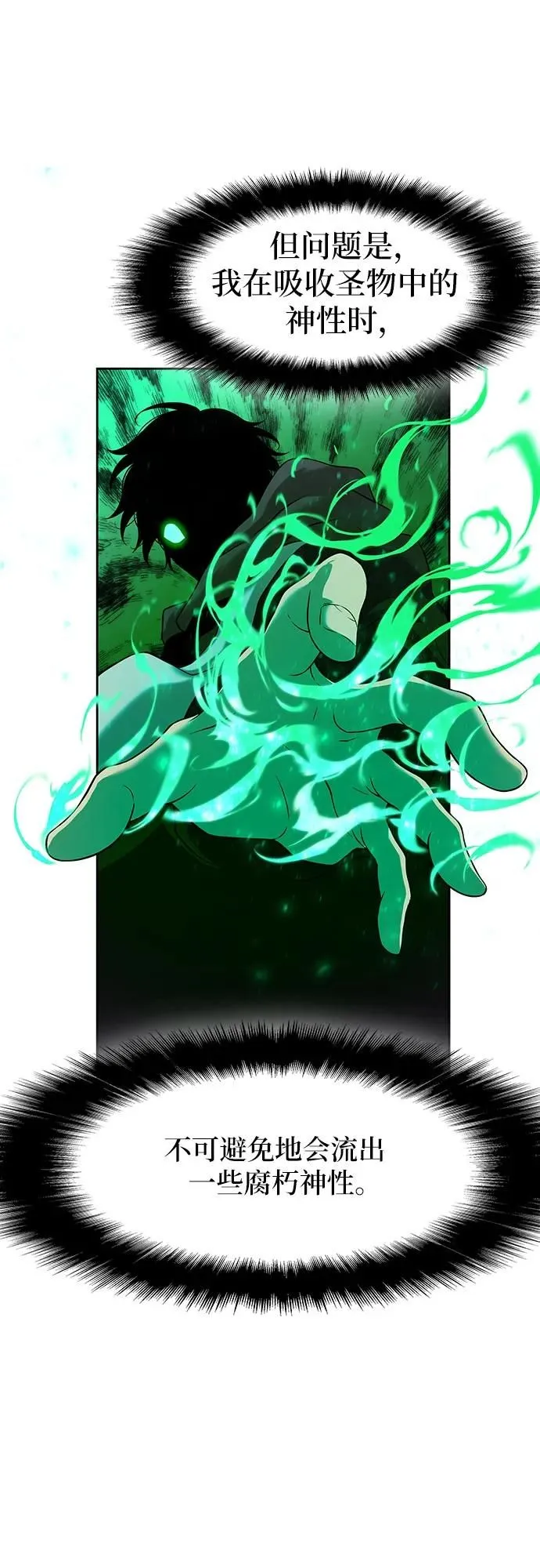第3话 第96页