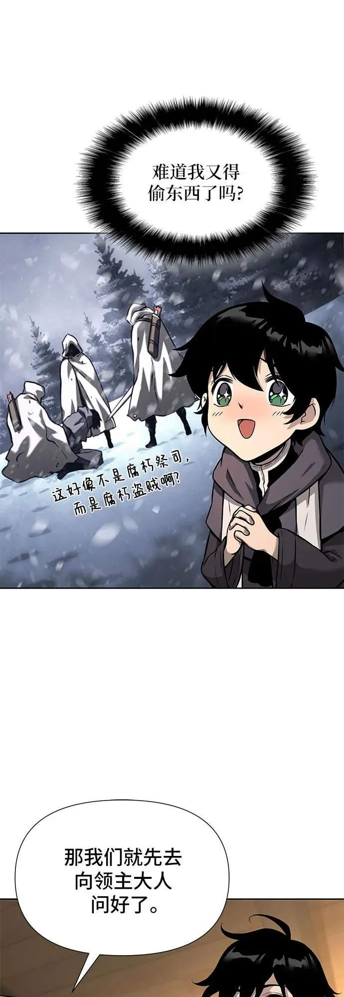 第3话 第97页