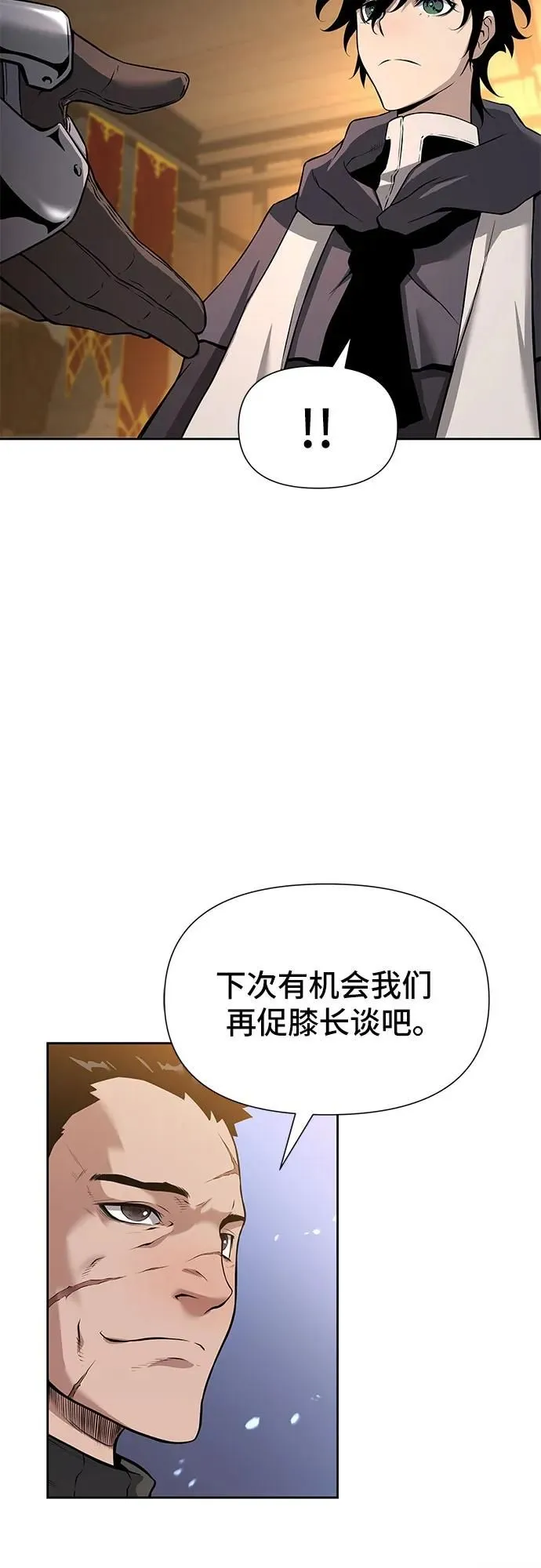 第3话 第98页