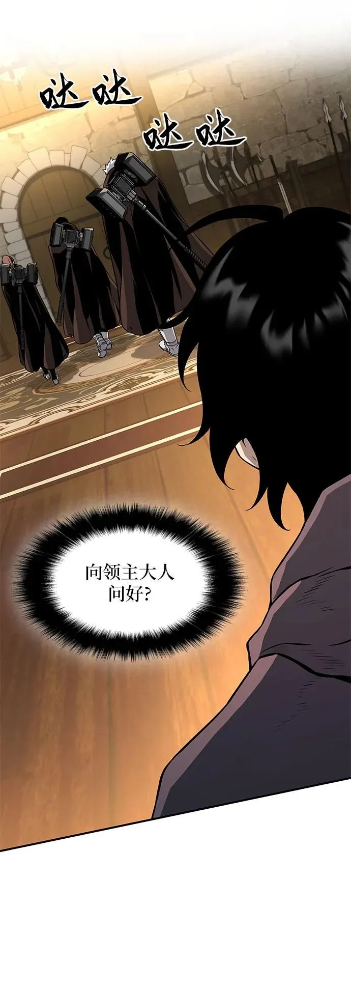第3话 第99页