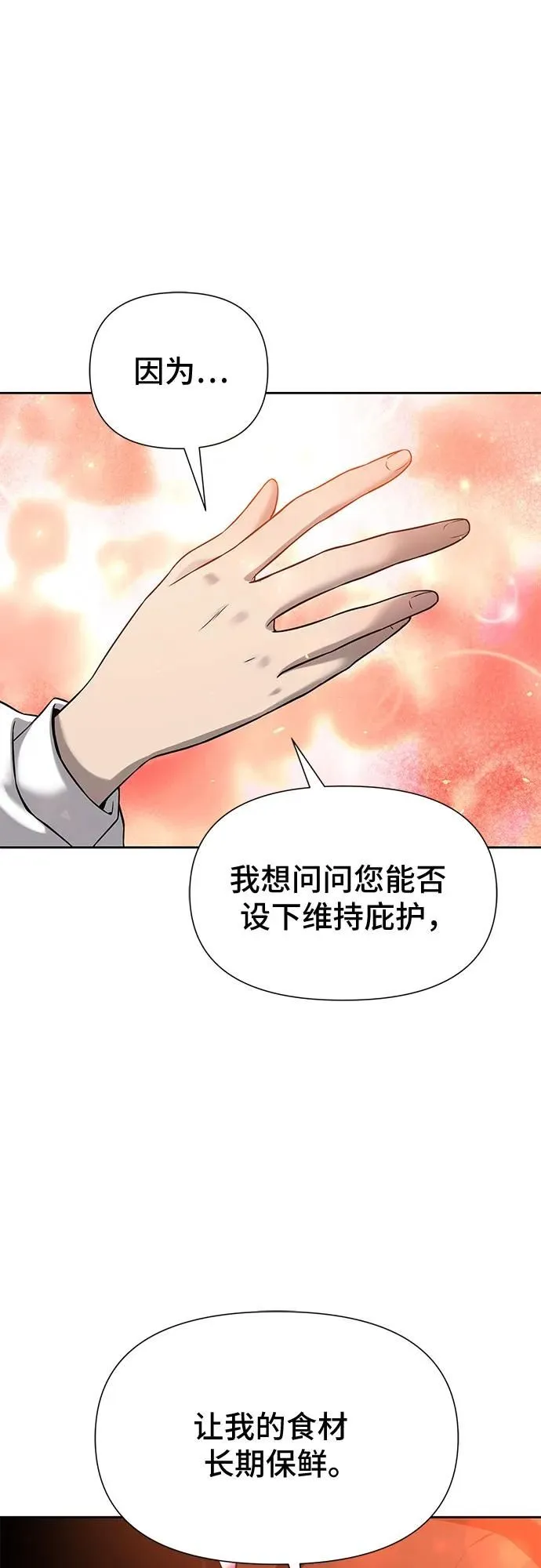 第3话 第104页