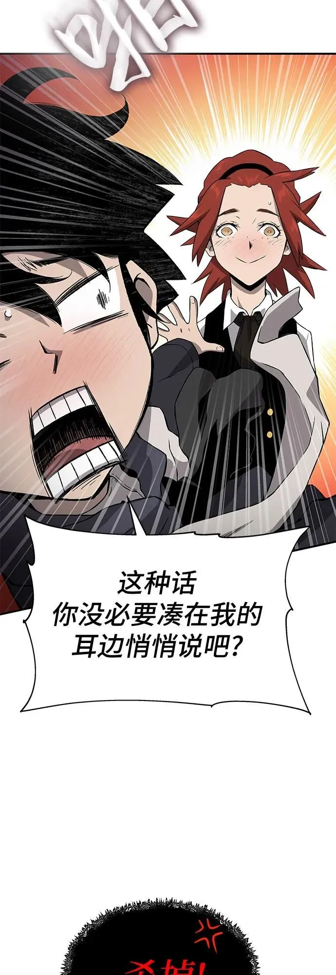 第3话 第106页