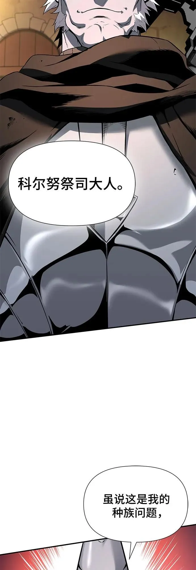 第3话 第111页