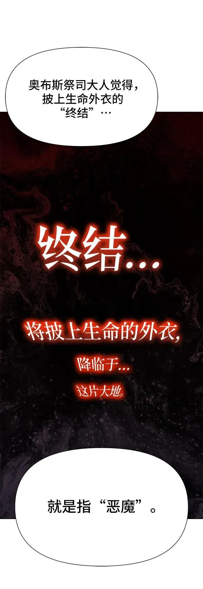 第3话 第125页
