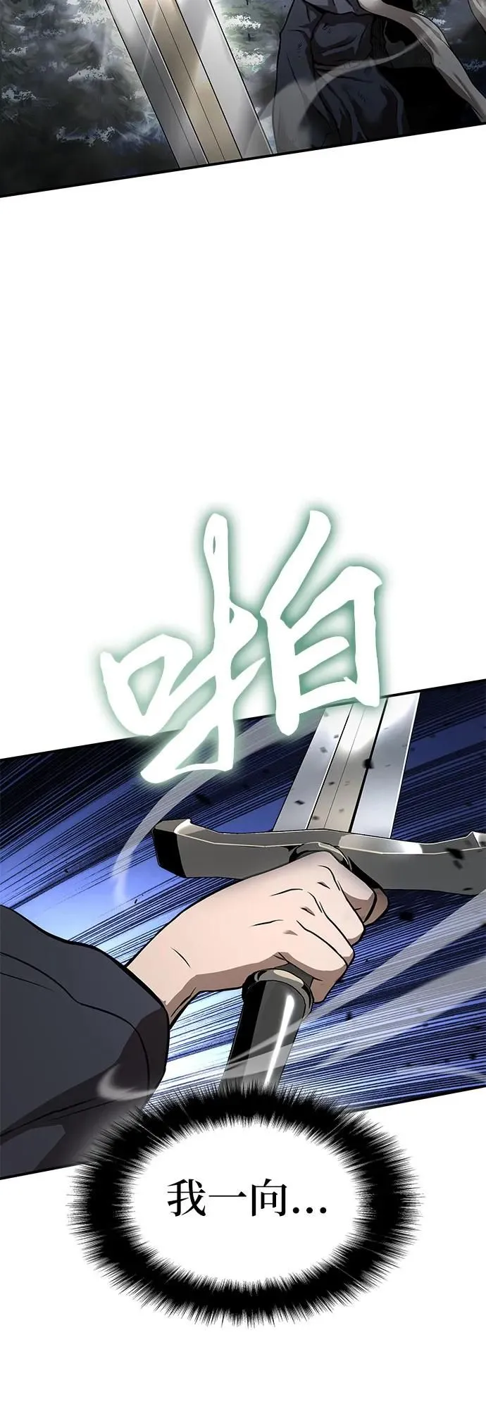 第2话 第3页