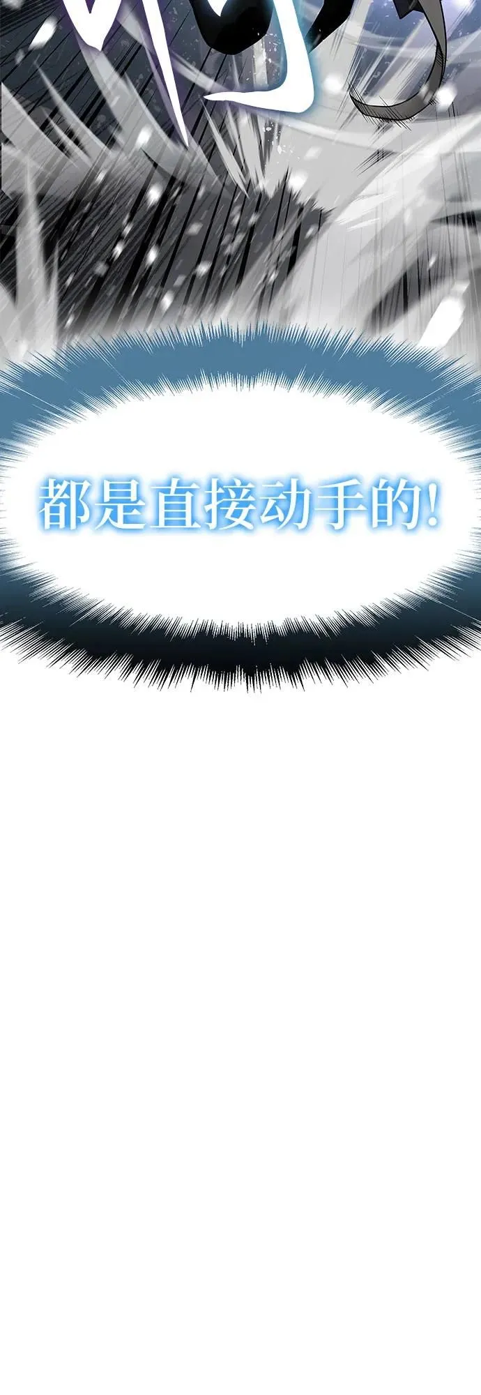 第2话 第5页