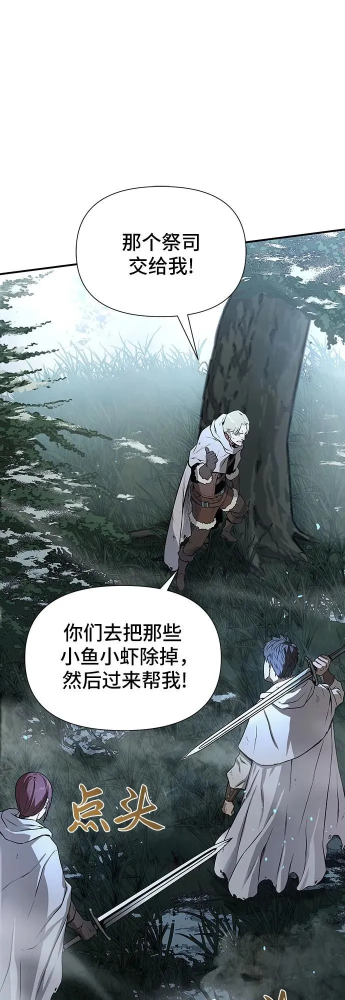第2话 第10页