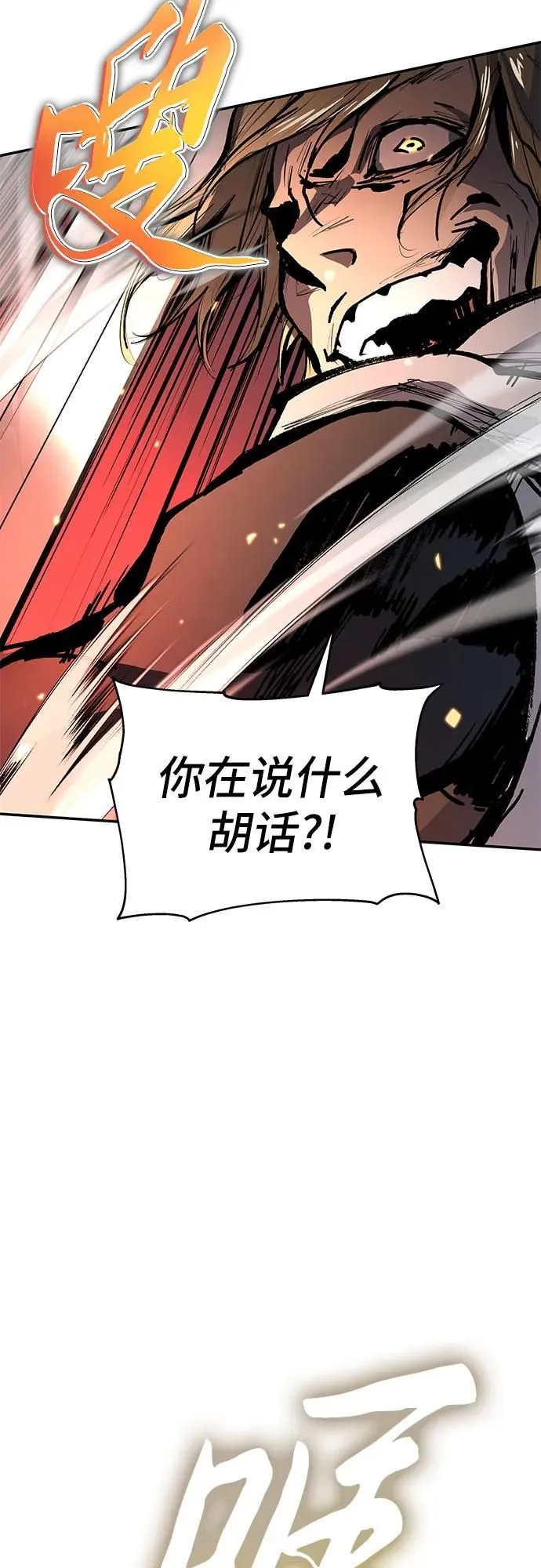 第2话 第17页