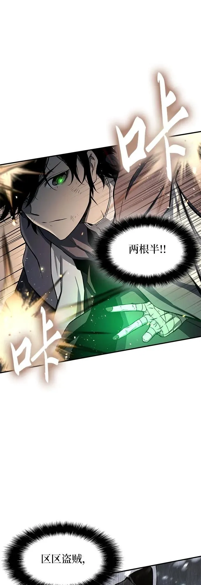 第2话 第20页