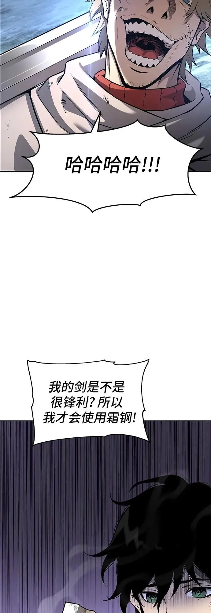 第2话 第26页