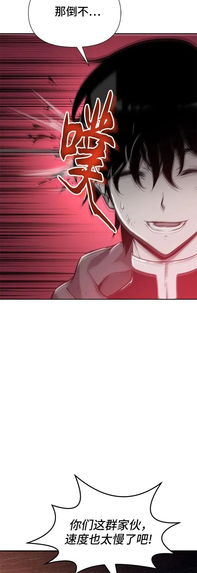 第2话 第35页
