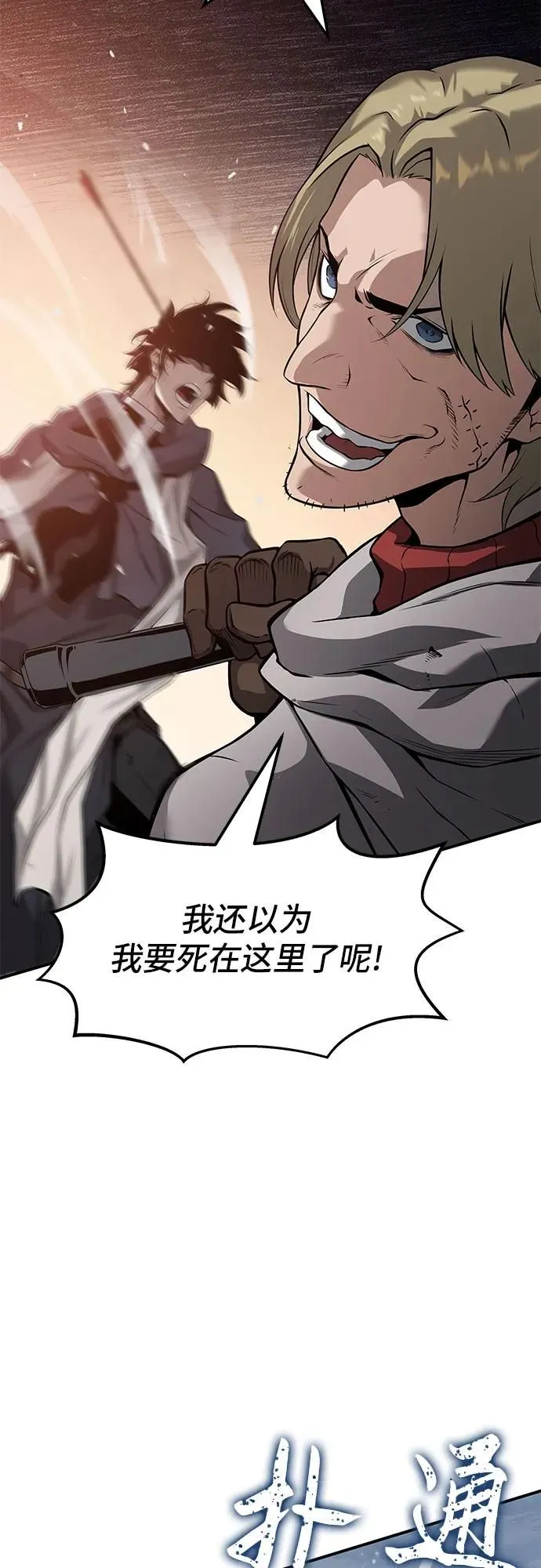 第2话 第36页