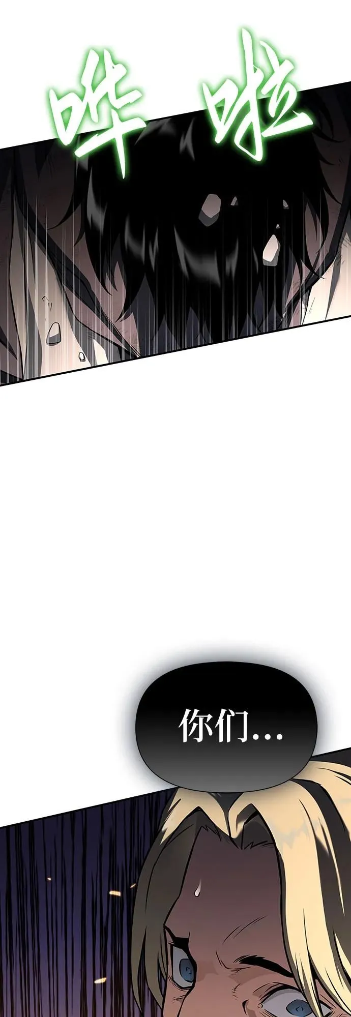 第2话 第41页