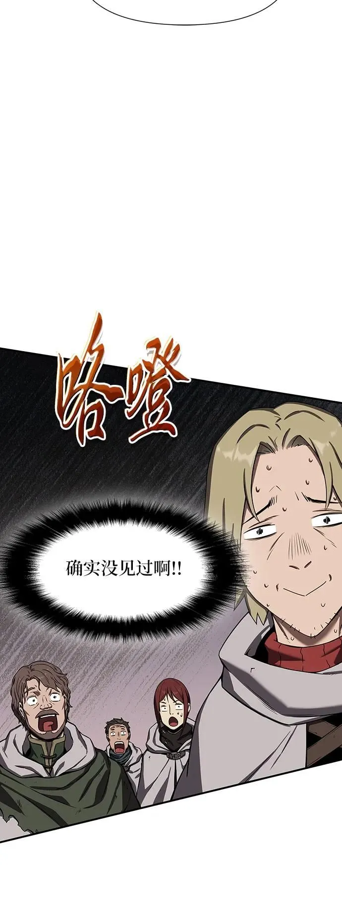 第2话 第45页