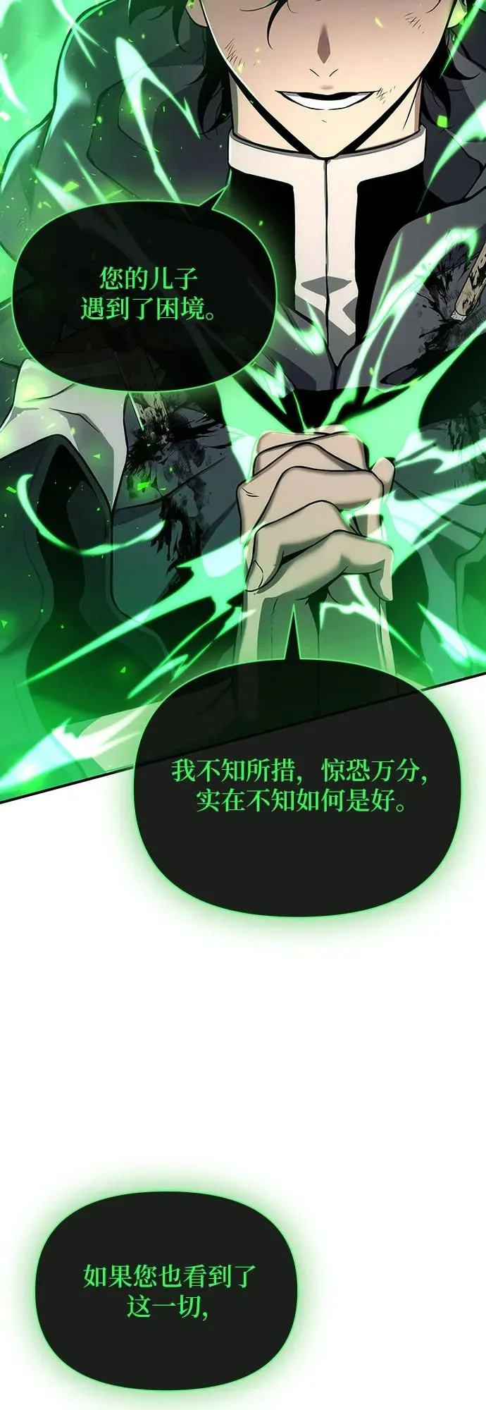第2话 第52页