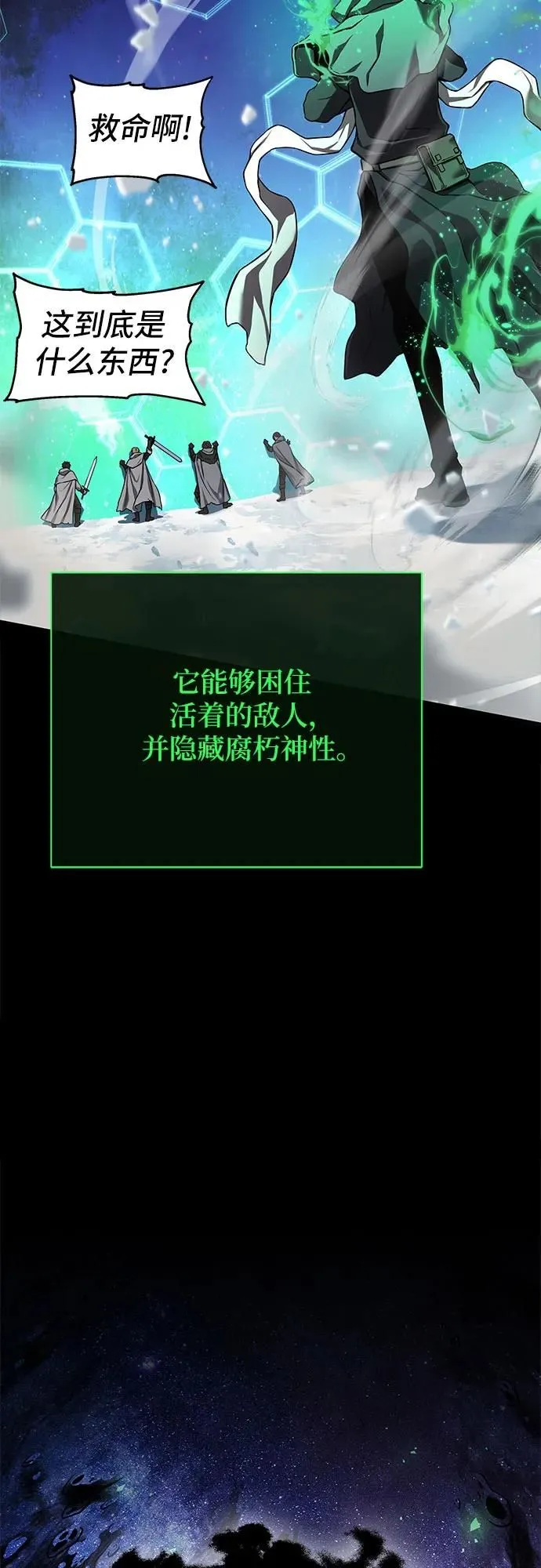 第2话 第57页