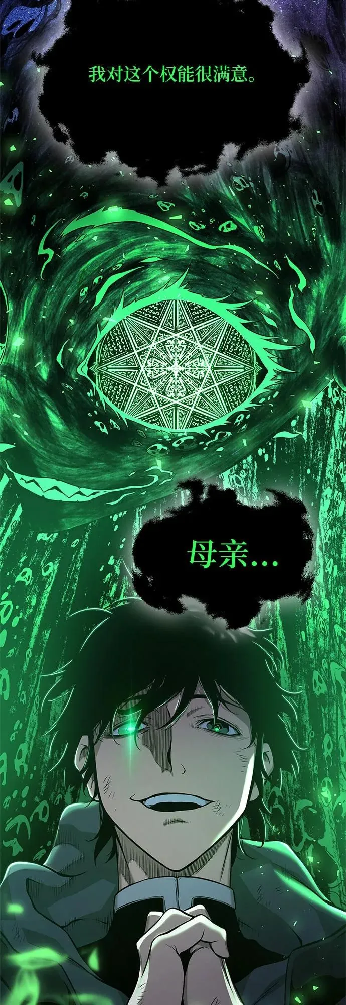 第2话 第58页
