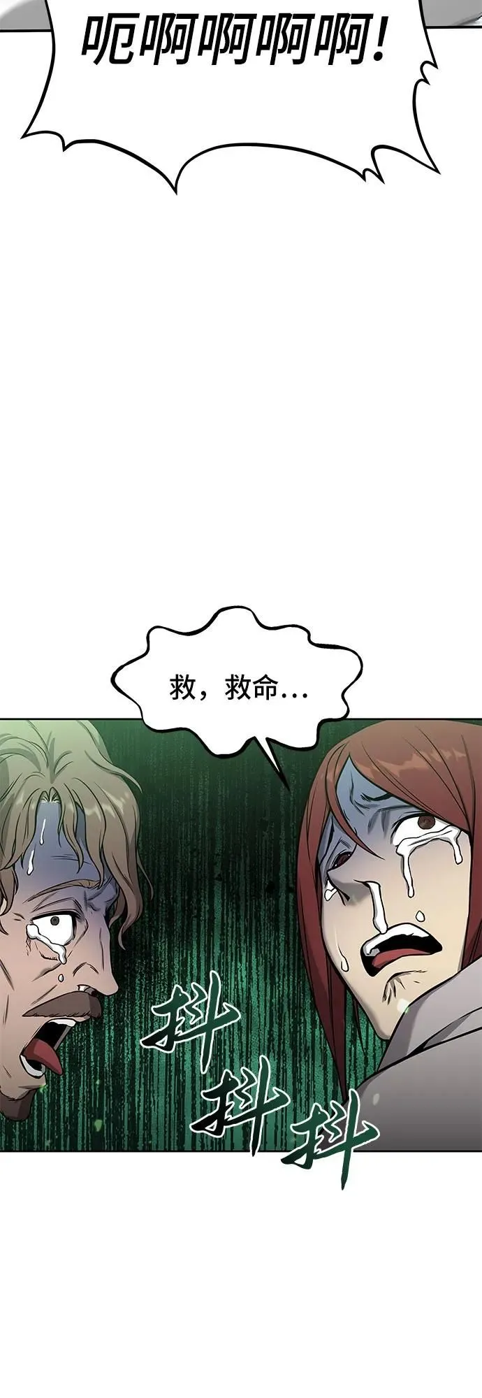 第2话 第71页