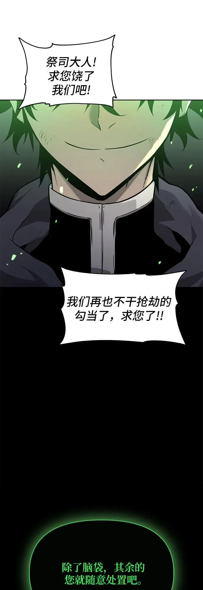 第2话 第72页