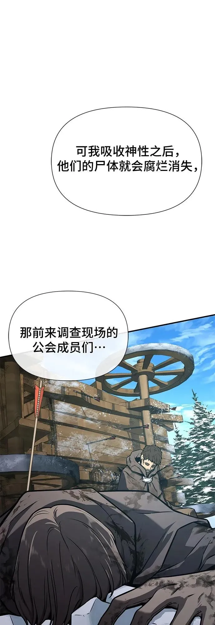 第2话 第78页