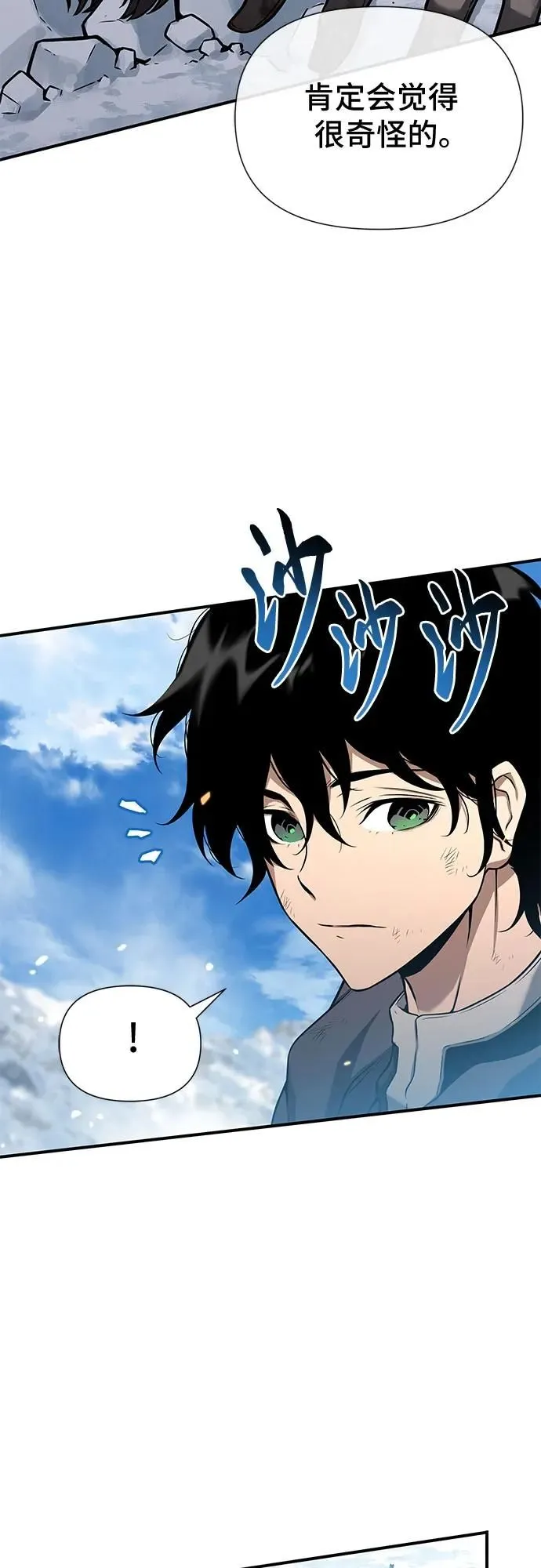 第2话 第79页