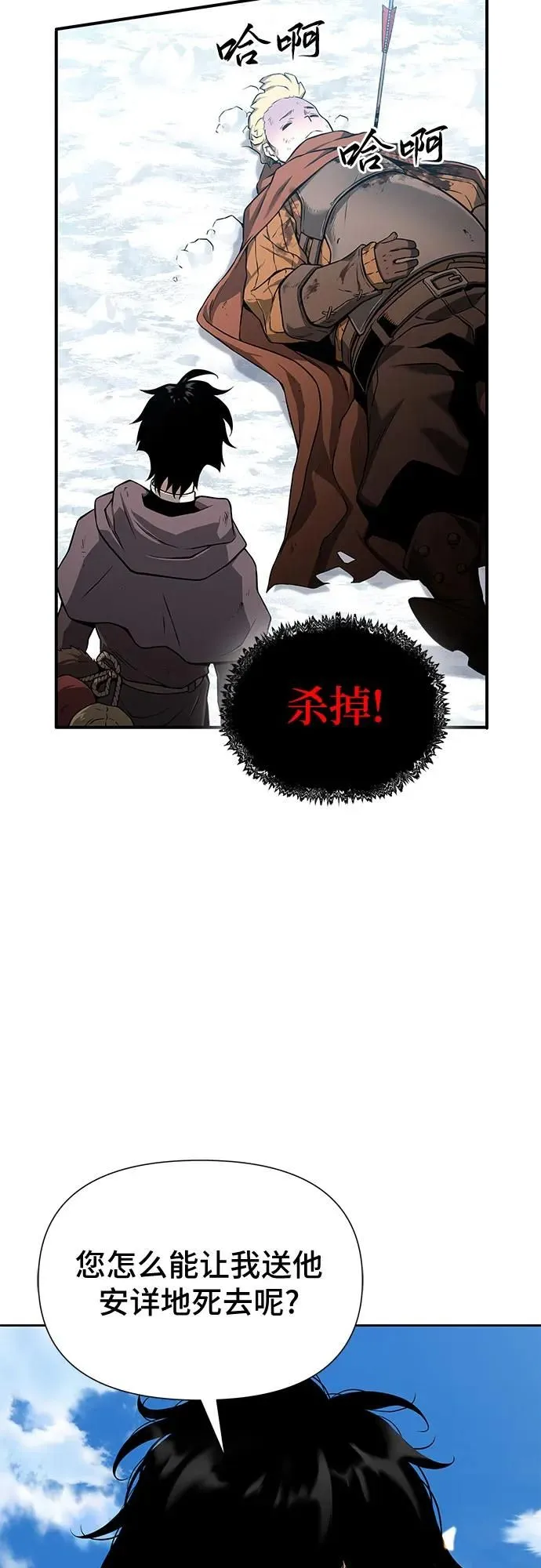 第2话 第80页